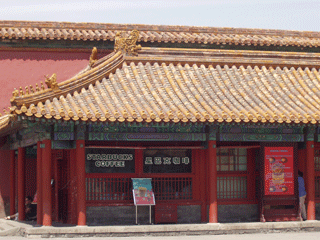 Starbucks in the Forbidden City.